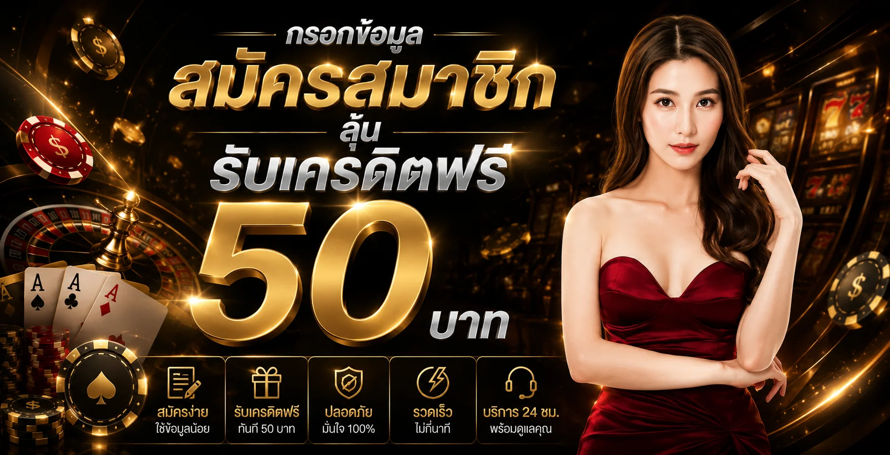 123WIN88 เว็บเดิมพันออนไลน์ครบวงจร สมัครง่าย ใช้งานสะดวก